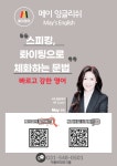 메이영어학원