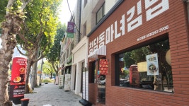 청담동 마녀김밥 북구청점