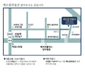 에드원공인중개사사무소