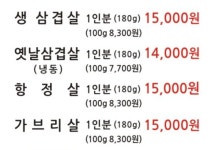 상동한우식육식당