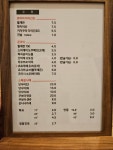 궁일식&참치