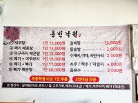 홍빈낙원