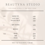 뷰티나