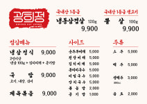 광희정 평촌점