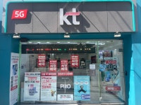 KT 효원정보 하단점