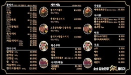 소소암소한우뭉티기 신창점