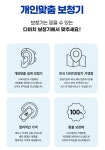 다비치히어링 인천연수점