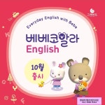 현대코아 어린이서점 아동도서