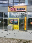 이안공인중개사사무소