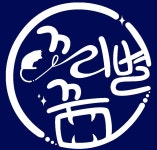 꼬리별꿈