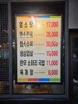 대박집염소탕