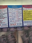 건영스파24시불한증막