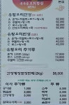 복주골오리한상