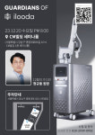 오아로피부과의원 성남