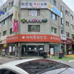 송휘학원