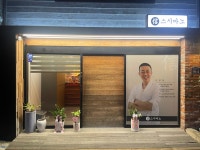 스시마노