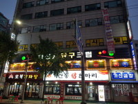 다빈치당구크럽