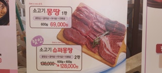 백두산 신기시장본점