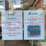 상수역로또