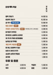 완미족발 충북진천점