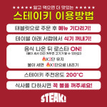 스테이키 홍대점