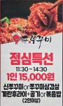 신쭈꾸미 금호쌍촌점