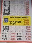 태능참숯화로구이
