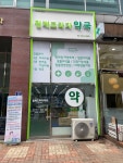 월계프라자약국