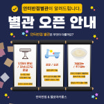 안터반점 별관