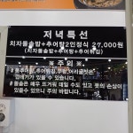 한이네대가추어탕