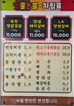 맛쭐돈쭐