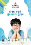 1001안경콘택트 구일역점