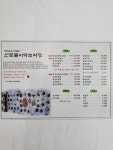 신토불이약초식당