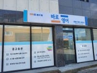 바로영어교습소