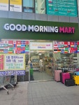 굿모닝마트