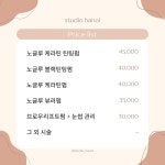 스튜디오 하놀