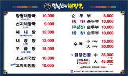 양평신내해장국 안양본점