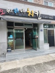 오케리아 치킨