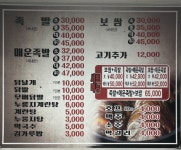 본족발불닭발
