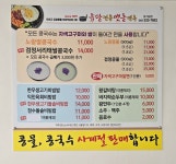 이연규유달전통맷돌면옥 빛가람점
