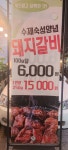 백두산 신기시장본점