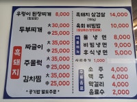 옥돌