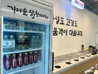 가마솥 닭한마리 다산법조타운점