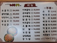 하우돈 곱창 개봉사거리점