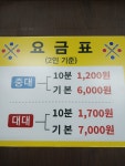 스톤당구클럽