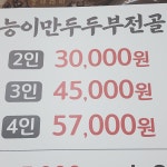 손두부촌식당