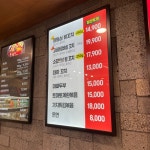 동자매 양꼬치&마라탕