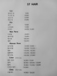 에스티헤어