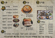 보리보리옥선이시골밥상