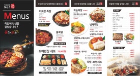 도야족발보쌈 일광신도시점